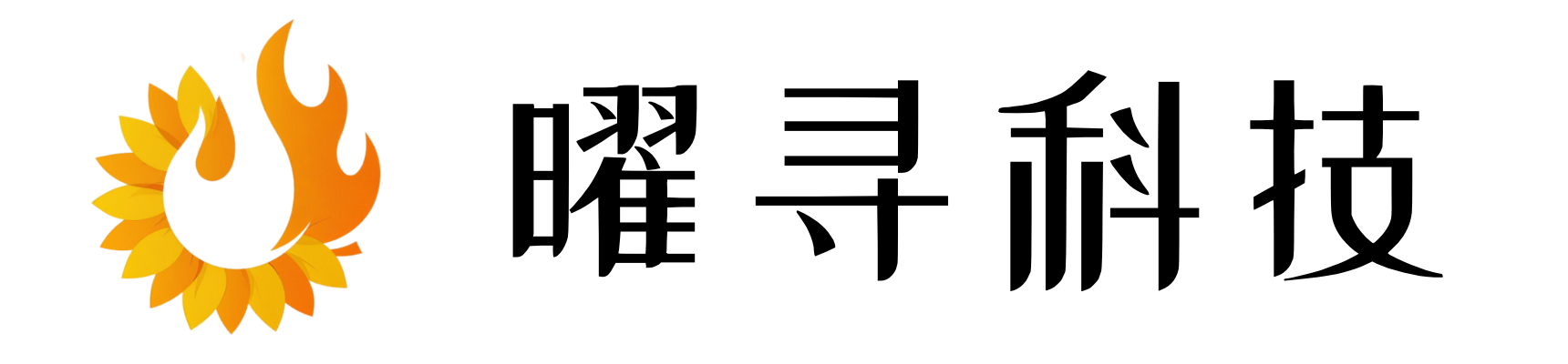 曜寻科技